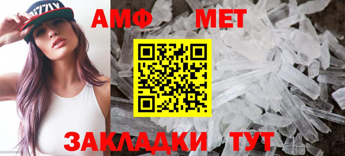 Амфетамин Premium Чапаевск