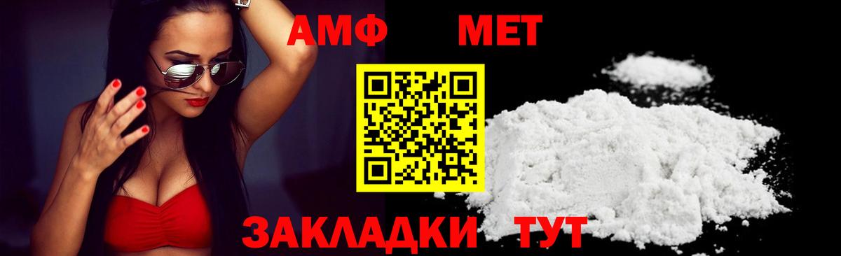 Чапаевск  Amphetamine  Вход с VPN  АМФЕТАМИН Розовый 