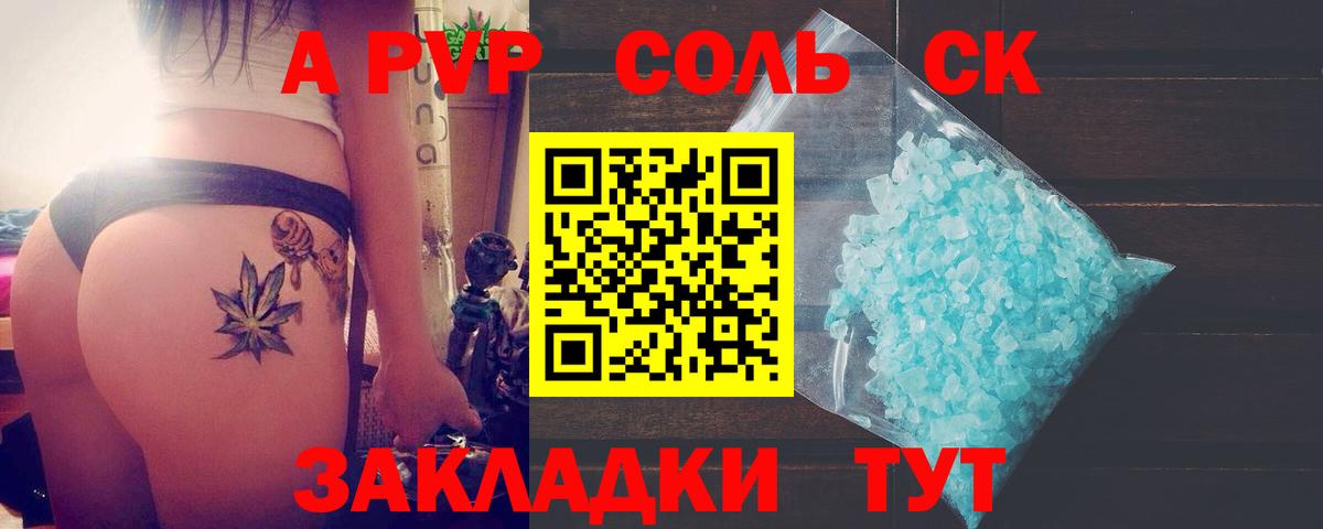 Чапаевск  Alfa_PVP  A-PVP Crystall  Alfa_PVP крисы CK  Вход с VPN  A-PVP VHQ 