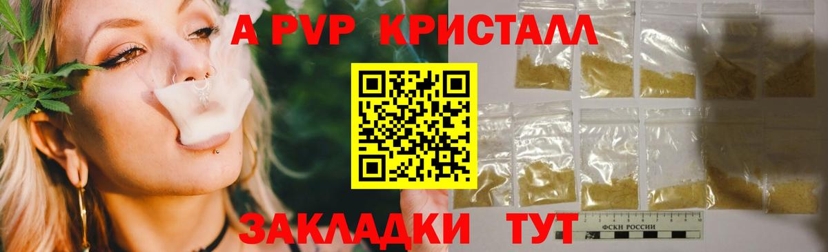 A PVP мука Чапаевск