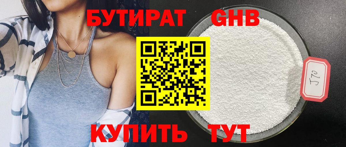 БУТИРАТ оксана  Вход с VPN  Чапаевск 