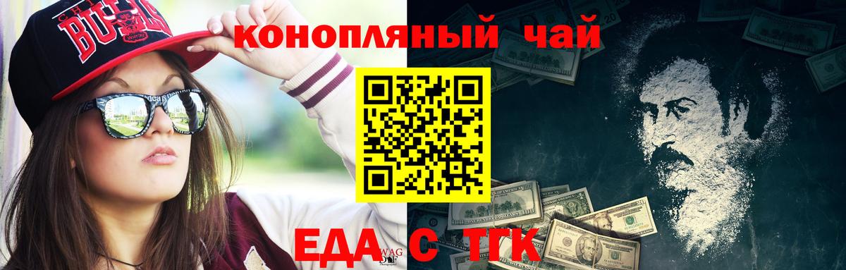 Чапаевск  Cannafood марихуана  Вход с VPN 