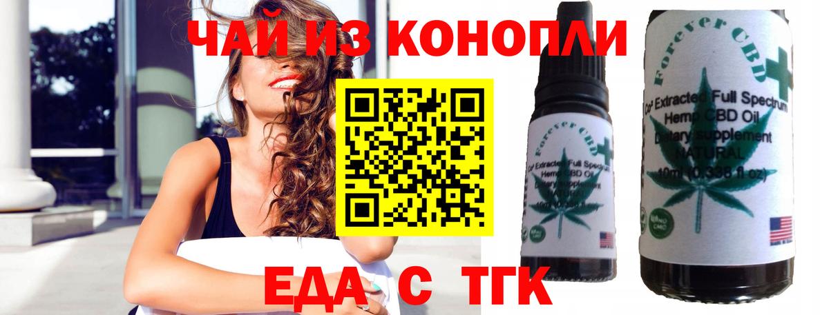 Печенье с ТГК конопля Чапаевск