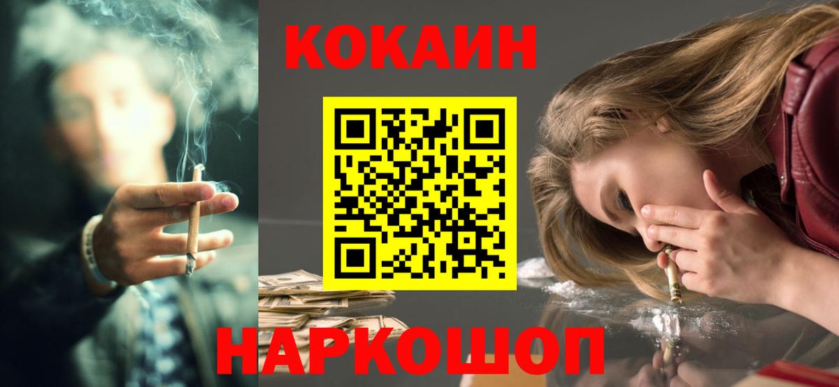 Cocaine  Кокаин 99%  Вход с VPN  Чапаевск 