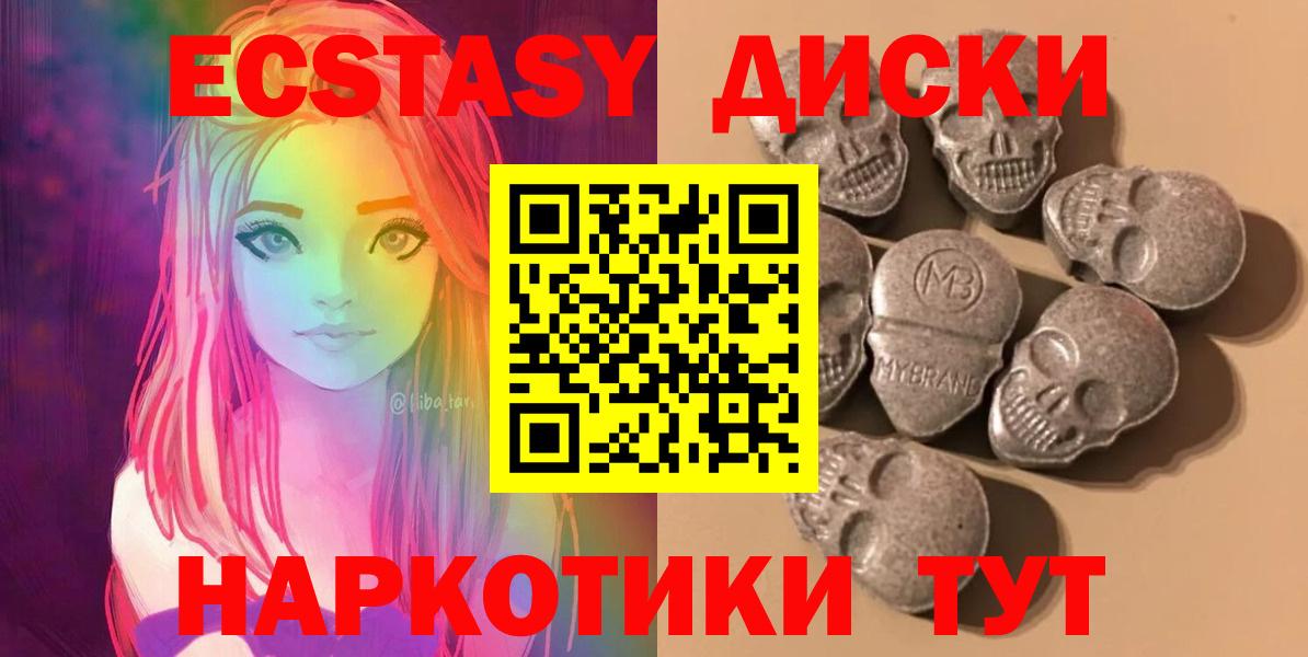 Чапаевск  Экстази Дубай  Экстази 280 MDMA  mega как войти  Вход с VPN  Экстази 