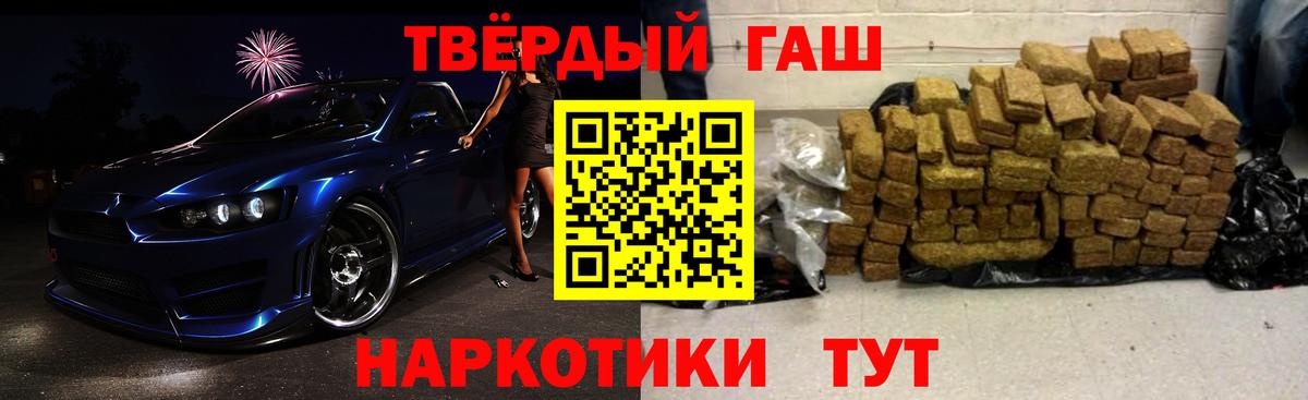 Чапаевск  Гашиш убойный  Вход с VPN 