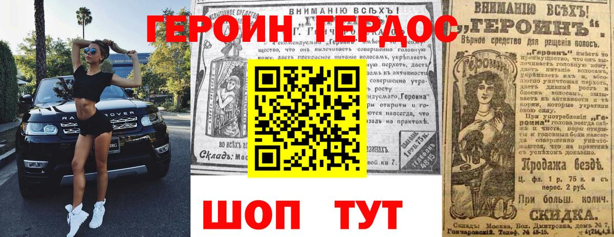 Героин  Вход с VPN  Чапаевск  ГЕРОИН герыч 