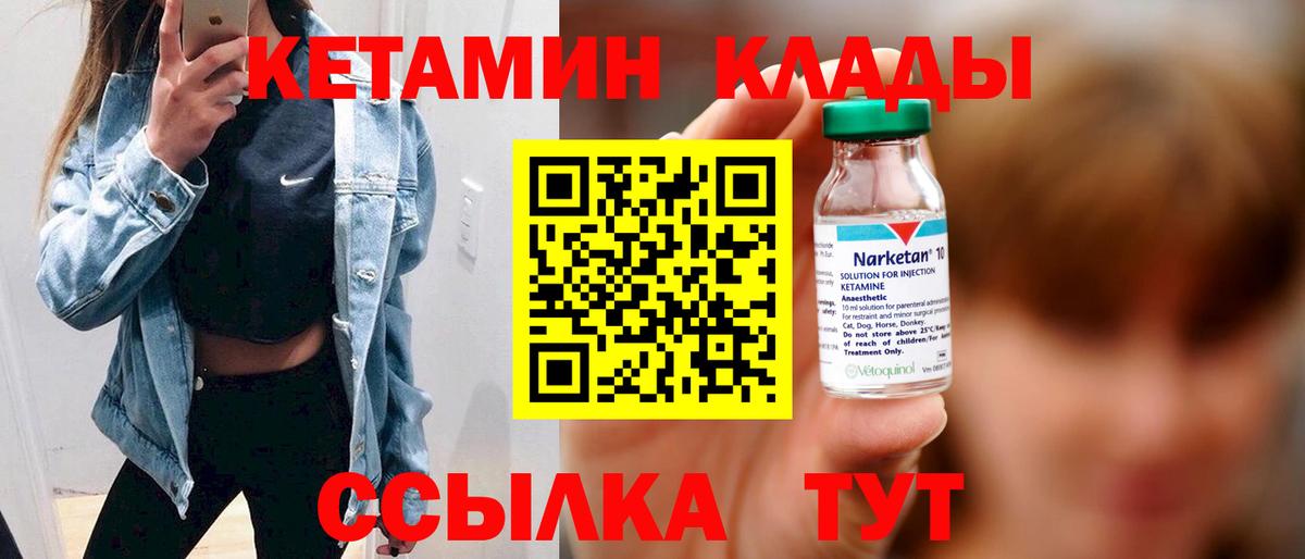 КЕТАМИН VHQ  Вход с VPN  Кетамин ketamine  Чапаевск 