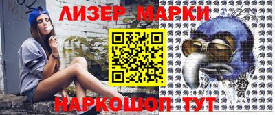 марки lsd Можайск