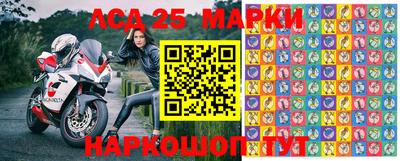 марки lsd Можайск
