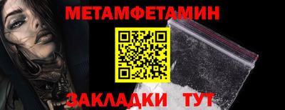 метамфетамин Можга