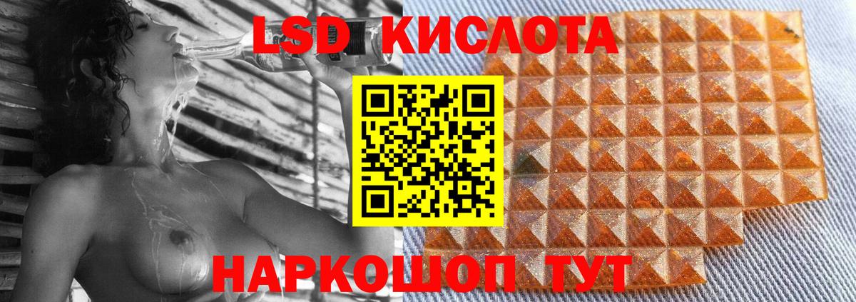 ЛСД экстази кислота Чапаевск