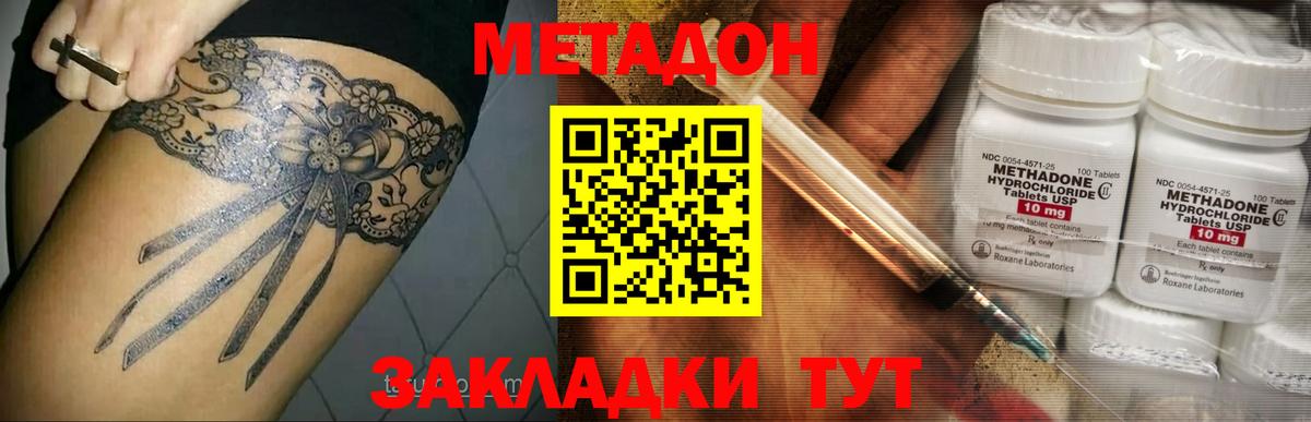 Чапаевск  Метадон мёд  Метадон кристалл  Вход с VPN 