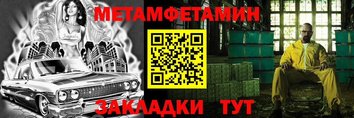МЕТАМФЕТАМИН пудра  Вход с VPN  МЕТАМФЕТАМИН пудра  Чапаевск 
