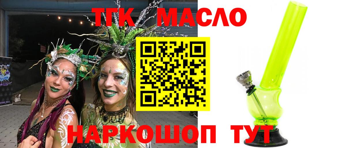 Дистиллят ТГК вейп Чапаевск