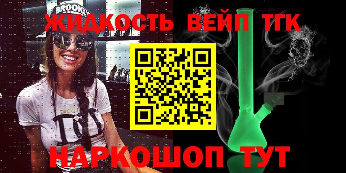 Чапаевск  ТГК гашишное масло  Вход с VPN  ТГК вейп 